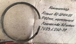 Кольцо 60-28104.00