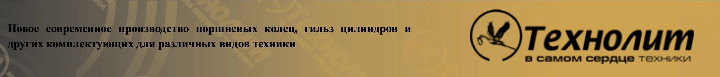 УЧНПП "Технолит" Могилев, AgroTechDetal