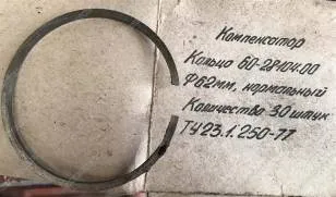 Кольцо 60-28104.00